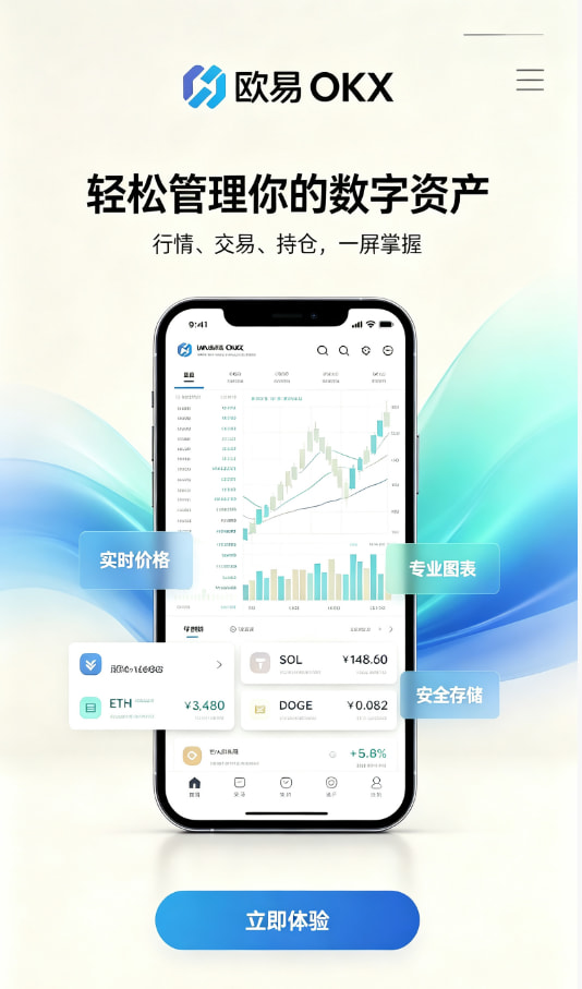 欧交易所app官网下载安全科普知识配图